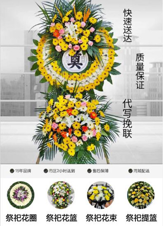 安徽亳州市涡阳县涡北街道席楼社区花圈代送